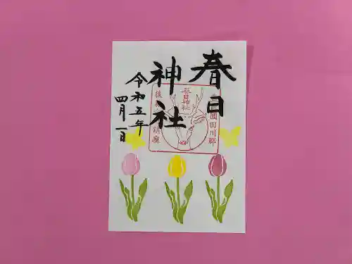 春日神社(福岡県)