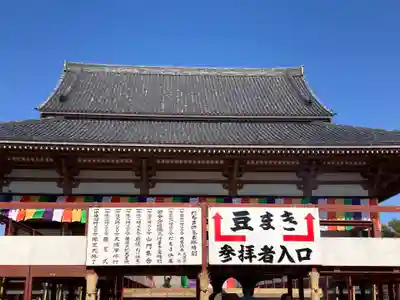 西新井大師総持寺(東京都)