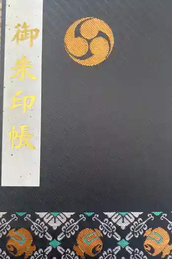小國神社の御朱印 2019年09月