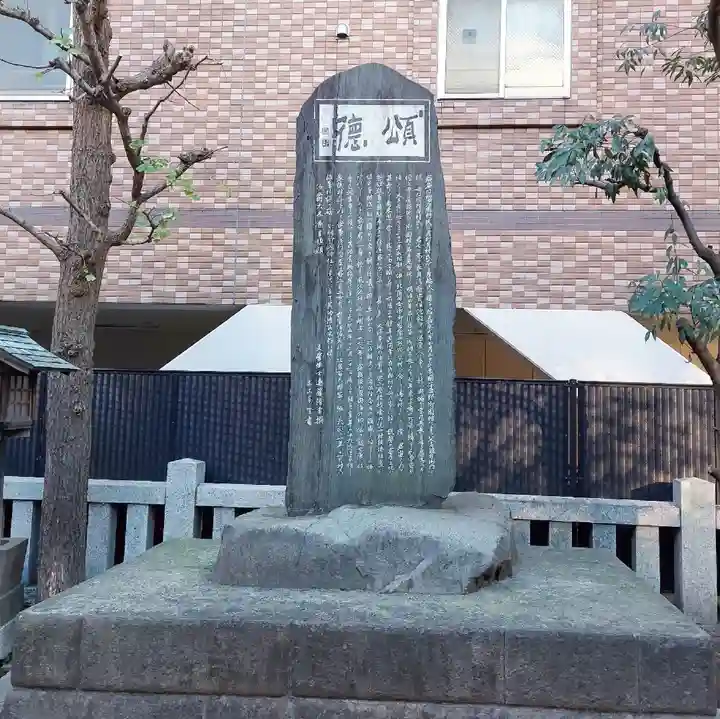 御園神社のその他建物