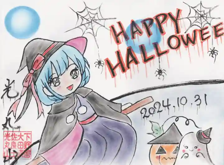 光丸山 法輪寺(栃木県)