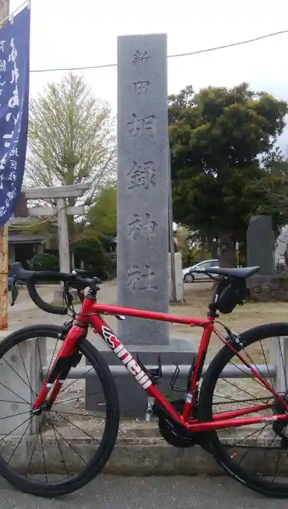 胡録神社のその他建物
