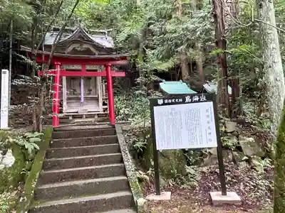 鳥海山大物忌神社蕨岡口ノ宮(山形県)