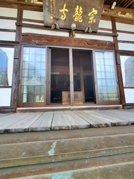宗龍寺の本殿・本堂