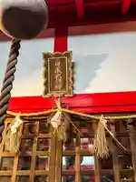 正一位白蔵稲荷大明神の本殿・本堂