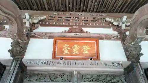 時宗総本山 遊行寺（正式：清浄光寺）(神奈川県)