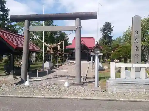 多度志神社の鳥居