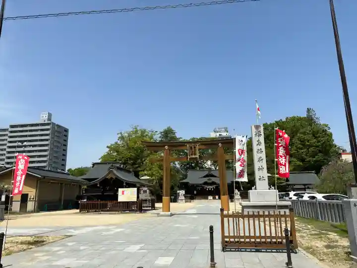 福島稲荷神社(福島県)