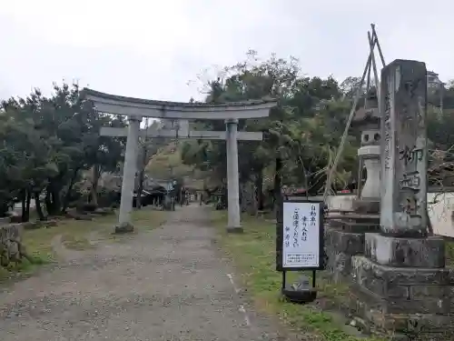 柳廼社の{uncategorized: "未分類", other: "その他", undefined: "問題あり", building: "その他建物", grave: "お墓", sacred_gate: "鳥居", guardian: "狛犬", statue: "像", buddha: "仏像", history: "歴史", nature: "自然", garden: "庭園", animal: "動物", pagoda: "塔", temizu: "手水舎", mountain_gate: "山門・神門", sanctuary: "本殿・本堂", subordinate: "末社・摂社", art: "芸術", scenery: "景色", jizo: "地蔵", ema: "絵馬", goshuin: "御朱印", omikuji: "おみくじ", items: "授与品その他", amulet: "お守り", goshuincho: "御朱印帳", eats: "食事", festival: "お祭り", votive_dance: "神楽", shichigosan: "七五三参", wedding: "結婚式", experience: "体験その他", initially: "初詣", around: "周辺", anti_infection: "感染症対策"}