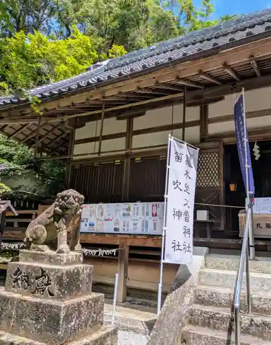 葛木坐火雷神社(奈良県)