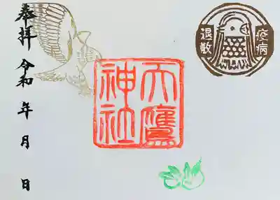 靈気の故郷印、菊印、印影朱印がご入用の方は
お気軽にスタッフまでお声がけくださいませ。