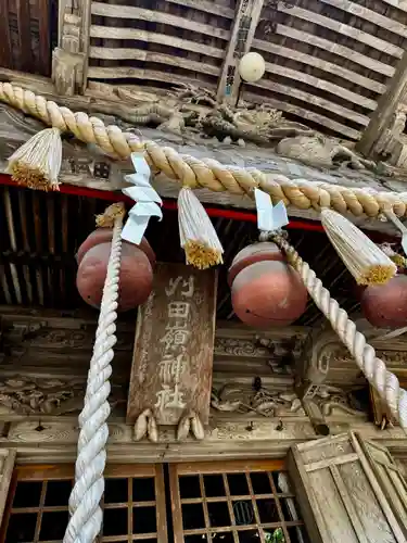 刈田嶺神社(宮城県)