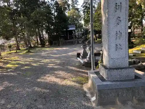 二ノ宮神社の建物その他