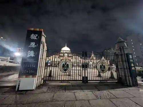 築地本願寺（本願寺築地別院）(東京都)