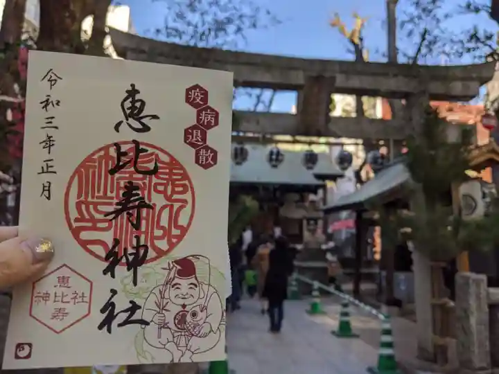 恵比寿神社のその他建物