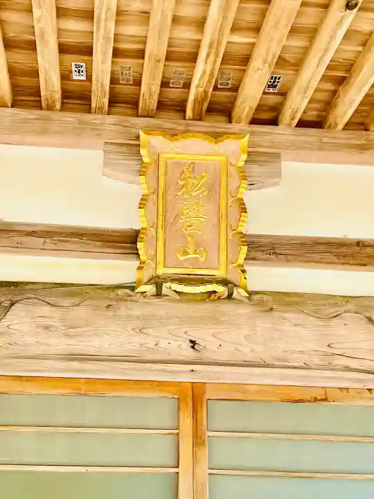 瑞光寺の{uncategorized: "未分類", other: "その他", undefined: "問題あり", building: "その他建物", grave: "お墓", sacred_gate: "鳥居", guardian: "狛犬", statue: "像", buddha: "仏像", history: "歴史", nature: "自然", garden: "庭園", animal: "動物", pagoda: "塔", temizu: "手水舎", mountain_gate: "山門・神門", sanctuary: "本殿・本堂", subordinate: "末社・摂社", art: "芸術", scenery: "景色", jizo: "地蔵", ema: "絵馬", goshuin: "御朱印", omikuji: "おみくじ", items: "授与品その他", amulet: "お守り", goshuincho: "御朱印帳", eats: "食事", festival: "お祭り", votive_dance: "神楽", shichigosan: "七五三参", wedding: "結婚式", experience: "体験その他", initially: "初詣", around: "周辺", anti_infection: "感染症対策"}