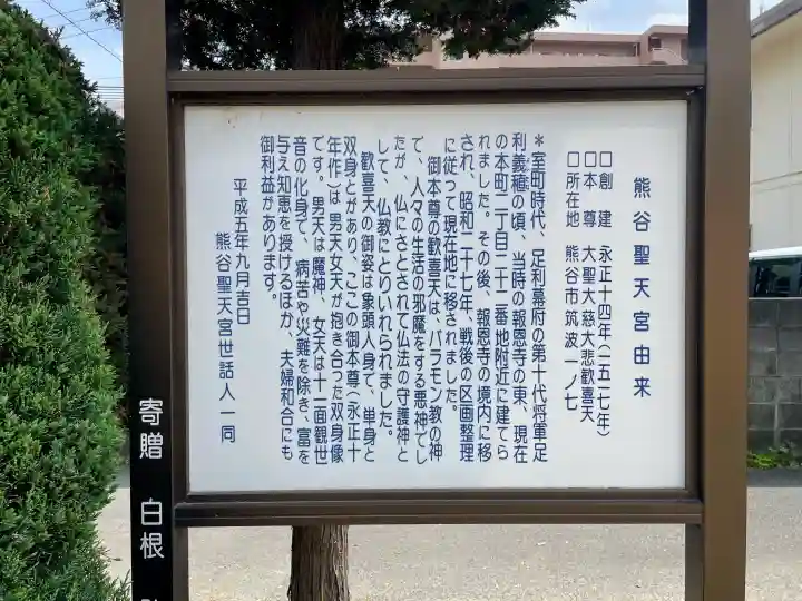 熊谷聖天宮の{uncategorized: "未分類", other: "その他", undefined: "問題あり", building: "その他建物", grave: "お墓", sacred_gate: "鳥居", guardian: "狛犬", statue: "像", buddha: "仏像", history: "歴史", nature: "自然", garden: "庭園", animal: "動物", pagoda: "塔", temizu: "手水舎", mountain_gate: "山門・神門", sanctuary: "本殿・本堂", subordinate: "末社・摂社", art: "芸術", scenery: "景色", jizo: "地蔵", ema: "絵馬", goshuin: "御朱印", omikuji: "おみくじ", items: "授与品その他", amulet: "お守り", goshuincho: "御朱印帳", eats: "食事", festival: "お祭り", votive_dance: "神楽", shichigosan: "七五三参", wedding: "結婚式", experience: "体験その他", initially: "初詣", around: "周辺", anti_infection: "感染症対策"}