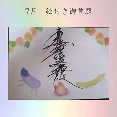 お盆