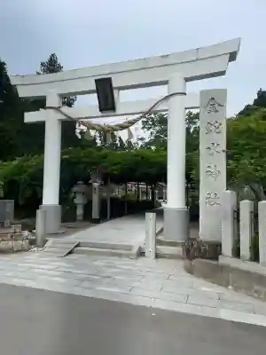 金蛇水神社(宮城県)
