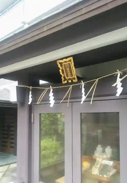 神楽坂若宮八幡神社の末社・摂社