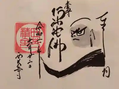 西芳寺の御朱印