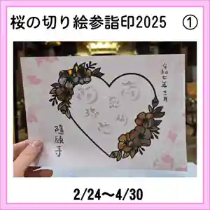 隨願寺(三重県) 2025年02月24日(月)〜(2025年02月27日(木) 01時21分54秒投稿)