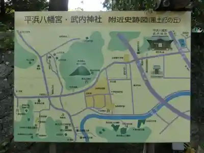 平濱八幡宮のその他建物