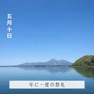 壽徳寺 じゅとくじ(福島県)