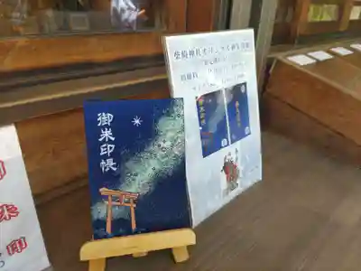 柴崎神社(千葉県)