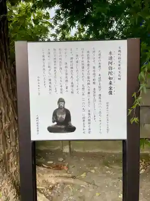 大運寺(神奈川県)