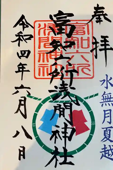 夏の大祓いバージョンです