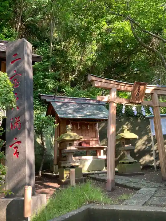八幡神社(神奈川県)