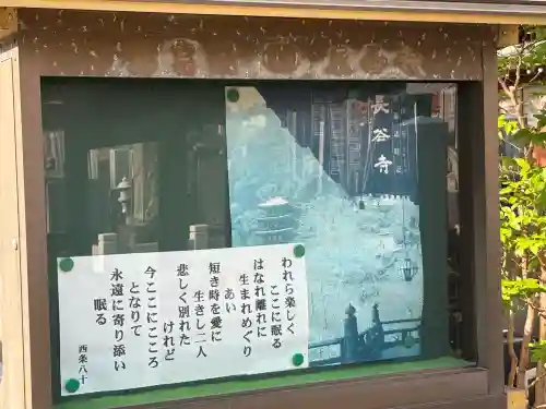 東善寺(東京都)