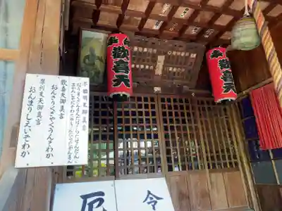 福徳院のその他建物