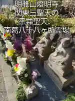 燈明寺の末社・摂社
