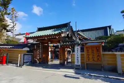 華蔵院（華藏院）の山門・神門
