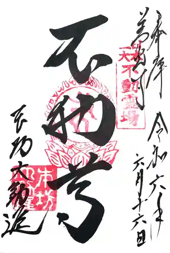 善光寺大勧進(長野県)