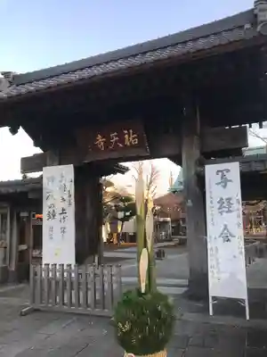 祐天寺の山門・神門