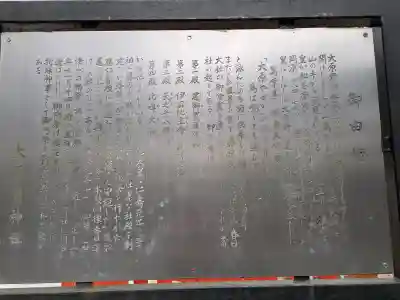 大原野神社の{uncategorized: "未分類", other: "その他", undefined: "問題あり", building: "その他建物", grave: "お墓", sacred_gate: "鳥居", guardian: "狛犬", statue: "像", buddha: "仏像", history: "歴史", nature: "自然", garden: "庭園", animal: "動物", pagoda: "塔", temizu: "手水舎", mountain_gate: "山門・神門", sanctuary: "本殿・本堂", subordinate: "末社・摂社", art: "芸術", scenery: "景色", jizo: "地蔵", ema: "絵馬", goshuin: "御朱印", omikuji: "おみくじ", items: "授与品その他", amulet: "お守り", goshuincho: "御朱印帳", eats: "食事", festival: "お祭り", votive_dance: "神楽", shichigosan: "七五三参", wedding: "結婚式", experience: "体験その他", initially: "初詣", around: "周辺", anti_infection: "感染症対策"}