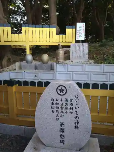 ほしいも神社のその他建物