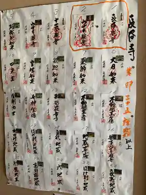 長谷寺(新潟県)