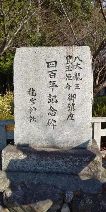 龍宮神社のその他建物