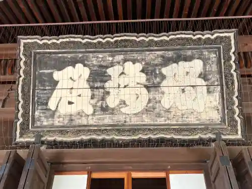 寛永寺(根本中堂)(東京都)