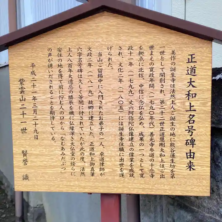 十念寺(長野県)