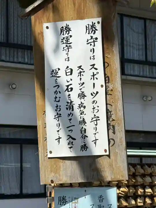 亀戸香取神社の{uncategorized: "未分類", other: "その他", undefined: "問題あり", building: "その他建物", grave: "お墓", sacred_gate: "鳥居", guardian: "狛犬", statue: "像", buddha: "仏像", history: "歴史", nature: "自然", garden: "庭園", animal: "動物", pagoda: "塔", temizu: "手水舎", mountain_gate: "山門・神門", sanctuary: "本殿・本堂", subordinate: "末社・摂社", art: "芸術", scenery: "景色", jizo: "地蔵", ema: "絵馬", goshuin: "御朱印", omikuji: "おみくじ", items: "授与品その他", amulet: "お守り", goshuincho: "御朱印帳", eats: "食事", festival: "お祭り", votive_dance: "神楽", shichigosan: "七五三参", wedding: "結婚式", experience: "体験その他", initially: "初詣", around: "周辺", anti_infection: "感染症対策"}