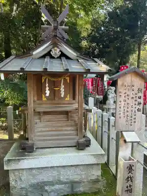 大和神社(奈良県)