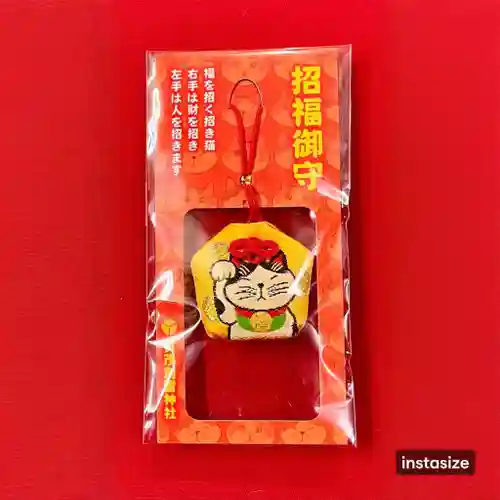 賀茂別雷神社(栃木県)