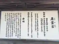 産霊宮(福岡県)