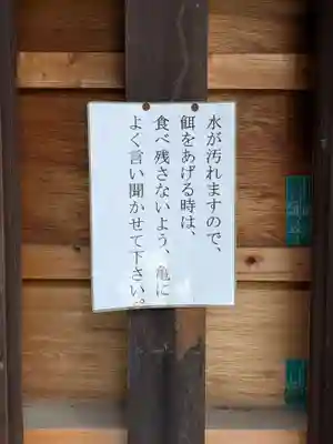下谷神社(東京都)
