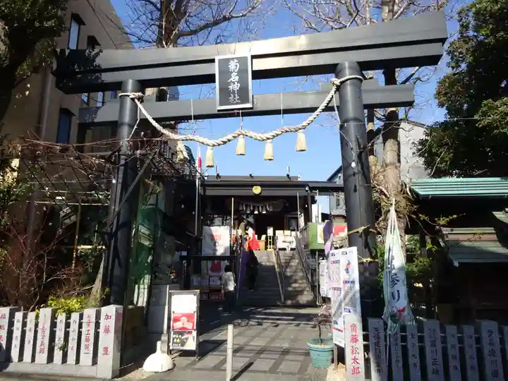 菊名神社の鳥居